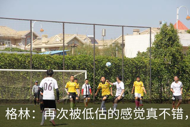 格林：再次被低估的感觉真不错，勇士准备迎接挑战