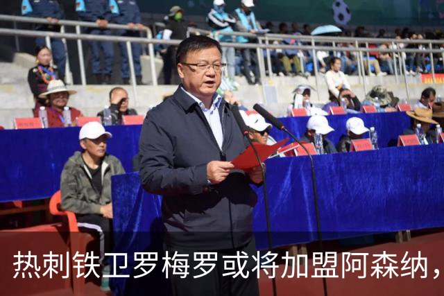 热刺铁卫罗梅罗或将加盟阿森纳，历史重演？